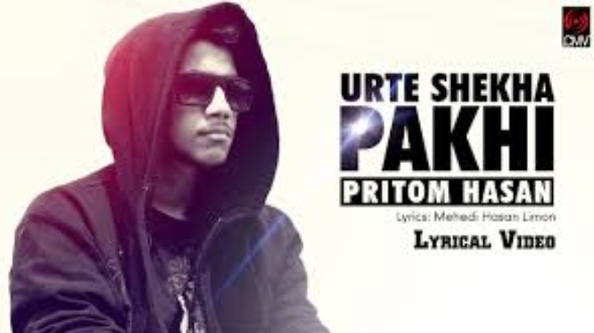 Urte Shekha Pakhi