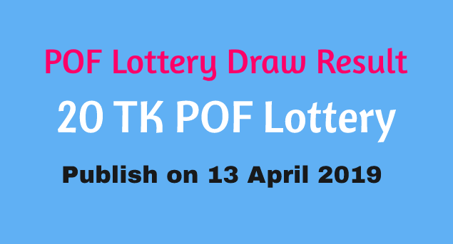20 TK POF Lottery Draw Result 2019