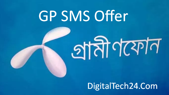 GP SMS Offer