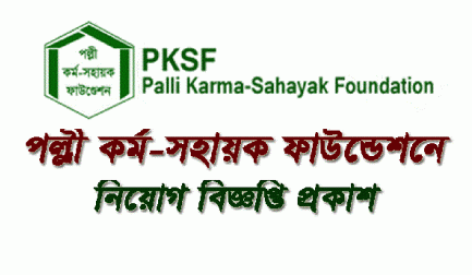 PKSF Job Circular 2019